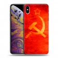 Дизайнерский силиконовый чехол для Iphone Xs Max Флаг СССР 