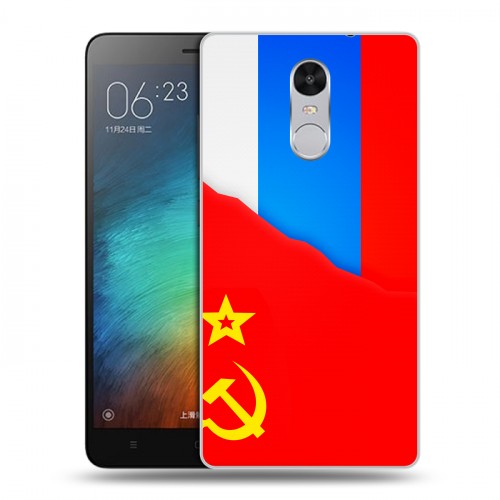 Дизайнерский силиконовый чехол для Xiaomi RedMi Pro Флаг СССР 