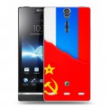 Дизайнерский пластиковый чехол для Sony Xperia S Флаг СССР 