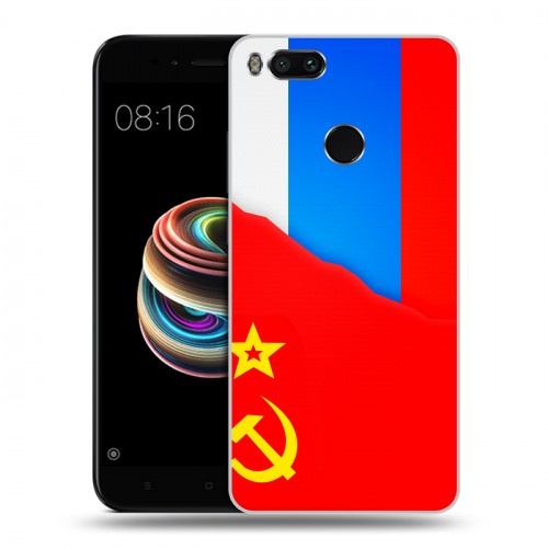 Дизайнерский силиконовый чехол для Xiaomi Mi5X Флаг СССР 