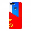 Дизайнерский силиконовый чехол для Huawei Honor 7A Pro Флаг СССР 