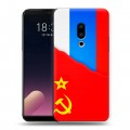 Дизайнерский пластиковый чехол для Meizu 15 Plus Флаг СССР 