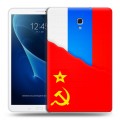 Дизайнерский силиконовый чехол для Samsung Galaxy Tab A 10.5 Флаг СССР 