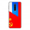 Дизайнерский силиконовый чехол для Xiaomi RedMi K20 Флаг СССР 