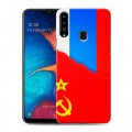 Дизайнерский пластиковый чехол для Samsung Galaxy A20s Флаг СССР 