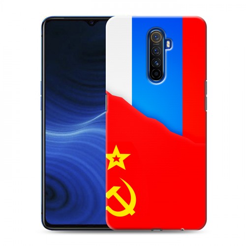 Дизайнерский пластиковый чехол для Realme X2 Pro Флаг СССР 