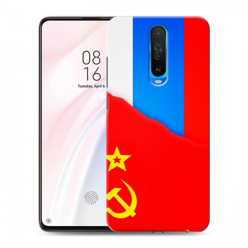 Дизайнерский пластиковый чехол для Xiaomi RedMi K30 Флаг СССР 