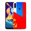 Дизайнерский пластиковый чехол для Samsung Galaxy M11 Флаг СССР 