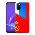 Дизайнерский пластиковый чехол для OPPO A52 Флаг СССР 