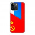 Дизайнерский силиконовый с усиленными углами чехол для Iphone 14 Pro Max Флаг СССР 