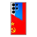 Дизайнерский пластиковый чехол для Samsung Galaxy S24 Ultra Флаг СССР 
