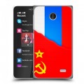 Дизайнерский пластиковый чехол для Nokia X Флаг СССР 