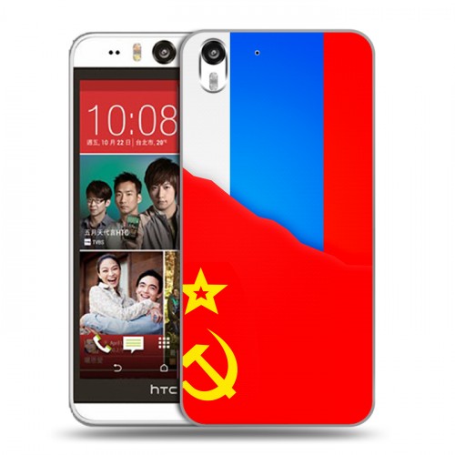 Дизайнерский силиконовый чехол для HTC Desire Eye Флаг СССР 