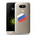 Полупрозрачный дизайнерский пластиковый чехол для LG G5 Российский флаг