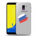 Полупрозрачный дизайнерский пластиковый чехол для Samsung Galaxy J6 Российский флаг