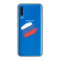Полупрозрачный дизайнерский силиконовый чехол для Samsung Galaxy A50 Российский флаг