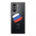 Полупрозрачный дизайнерский силиконовый с усиленными углами чехол для Huawei Nova 10 Российский флаг