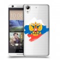 Полупрозрачный дизайнерский пластиковый чехол для HTC Desire 626 Российский флаг