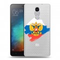 Полупрозрачный дизайнерский силиконовый чехол для Xiaomi RedMi Pro Российский флаг