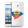 Полупрозрачный дизайнерский пластиковый чехол для Huawei Ascend D2 Российский флаг