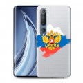 Полупрозрачный дизайнерский силиконовый с усиленными углами чехол для Xiaomi Mi 10 Российский флаг