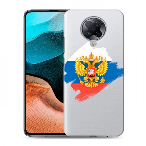 Полупрозрачный дизайнерский пластиковый чехол для Xiaomi RedMi K30 Pro Российский флаг