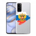 Полупрозрачный дизайнерский силиконовый с усиленными углами чехол для Huawei Honor 30 Российский флаг
