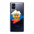 Полупрозрачный дизайнерский силиконовый с усиленными углами чехол для Samsung Galaxy M51 Российский флаг