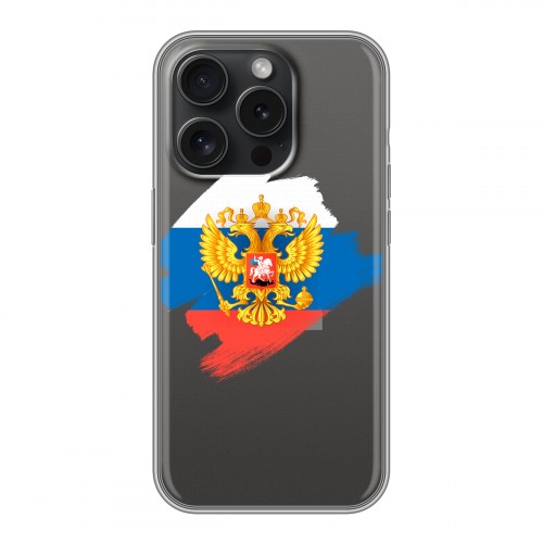 Полупрозрачный дизайнерский пластиковый чехол для Iphone 15 Pro Российский флаг