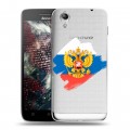 Полупрозрачный дизайнерский пластиковый чехол для Lenovo Vibe X Российский флаг