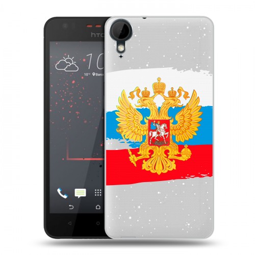 Полупрозрачный дизайнерский пластиковый чехол для HTC Desire 825 Российский флаг