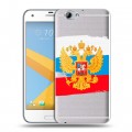 Полупрозрачный дизайнерский пластиковый чехол для HTC One A9S Российский флаг