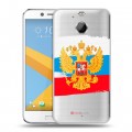 Полупрозрачный дизайнерский пластиковый чехол для HTC 10 evo Российский флаг