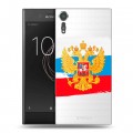 Полупрозрачный дизайнерский пластиковый чехол для Sony Xperia XZs Российский флаг