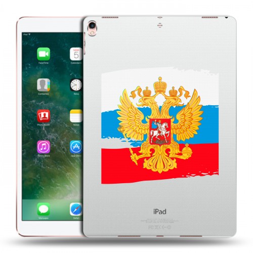 Полупрозрачный дизайнерский пластиковый чехол для Ipad Pro 10.5 Российский флаг