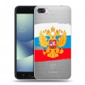 Полупрозрачный дизайнерский пластиковый чехол для Asus ZenFone 4 Max Российский флаг