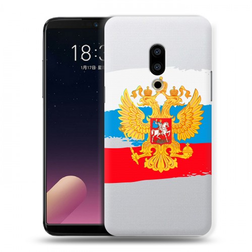 Полупрозрачный дизайнерский пластиковый чехол для Meizu 15 Plus Российский флаг