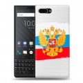 Полупрозрачный дизайнерский пластиковый чехол для BlackBerry KEY2 Российский флаг