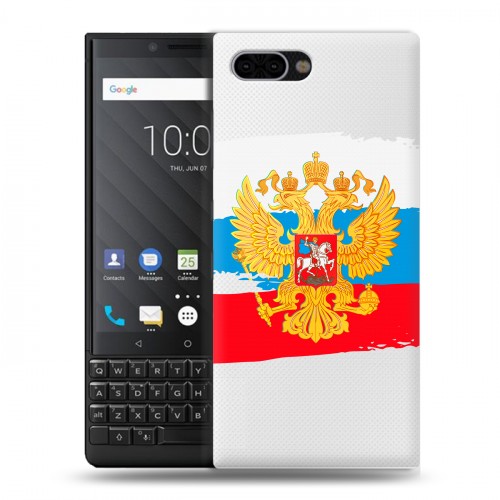 Полупрозрачный дизайнерский пластиковый чехол для BlackBerry KEY2 Российский флаг