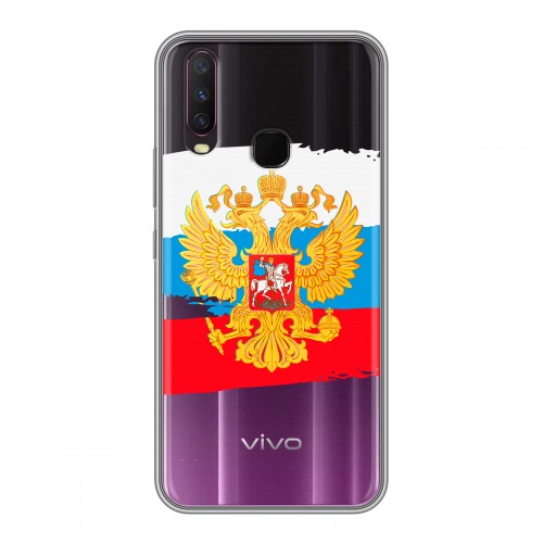 Полупрозрачный дизайнерский силиконовый чехол для Vivo Y17 Российский флаг