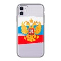 Полупрозрачный дизайнерский пластиковый чехол для Iphone 11 Российский флаг