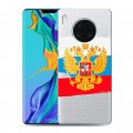 Полупрозрачный дизайнерский силиконовый чехол для Huawei Mate 30 Pro Российский флаг