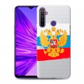 Полупрозрачный дизайнерский силиконовый чехол для Realme 5 Российский флаг