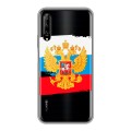 Полупрозрачный дизайнерский силиконовый чехол для Huawei Y9s Российский флаг