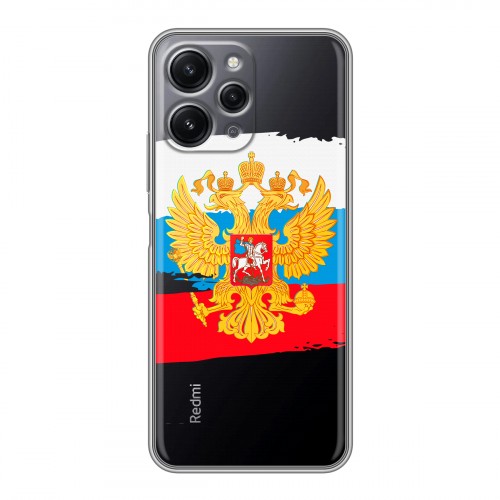 Полупрозрачный дизайнерский пластиковый чехол для Xiaomi RedMi 12 Российский флаг