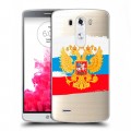 Полупрозрачный дизайнерский силиконовый чехол для LG G3 (Dual-LTE) Российский флаг