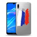 Полупрозрачный дизайнерский пластиковый чехол для Huawei Y6 (2019) Российский флаг