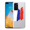 Полупрозрачный дизайнерский пластиковый чехол для Huawei P40 Российский флаг