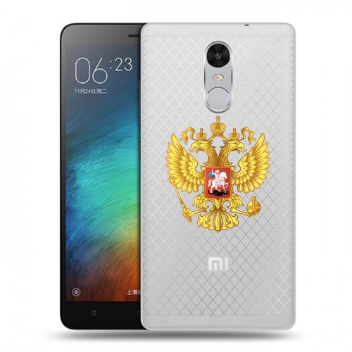 Полупрозрачный дизайнерский силиконовый чехол для Xiaomi RedMi Pro Российский флаг