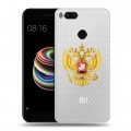 Полупрозрачный дизайнерский пластиковый чехол для Xiaomi Mi5X Российский флаг